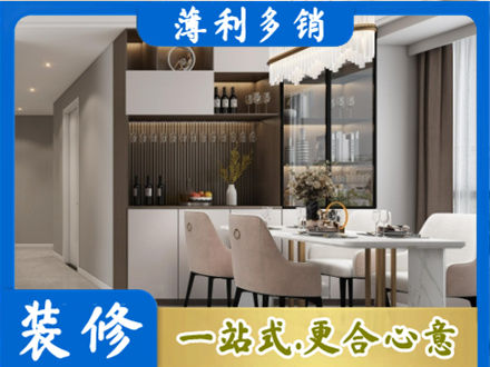 兰州旧房装修