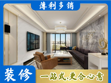 兰州装修新房
