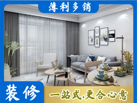 兰州装修店