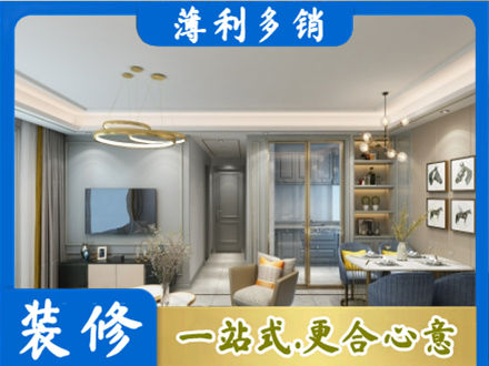 兰州正规小户型装修