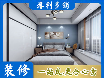 兰州次卧装修
