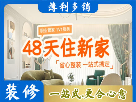 兰州新房整装