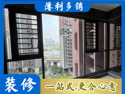 兰州装修封窗