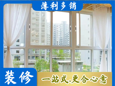 兰州阳台封窗装修